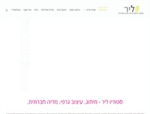 Tablet Screenshot of lirs.co.il