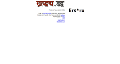 Desktop Screenshot of lirs.ru