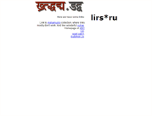 Tablet Screenshot of lirs.ru